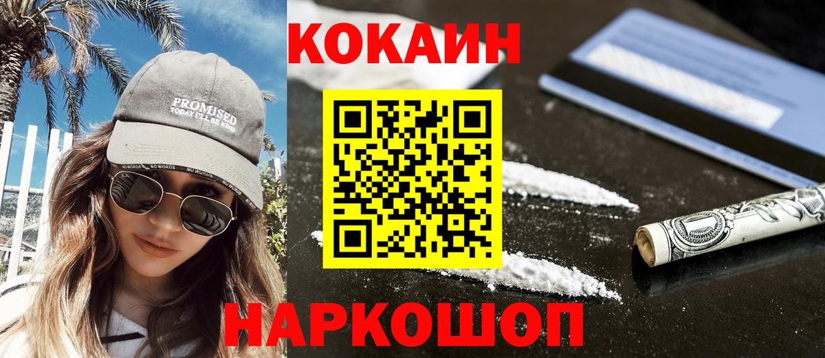 Cocaine 97% Раменское