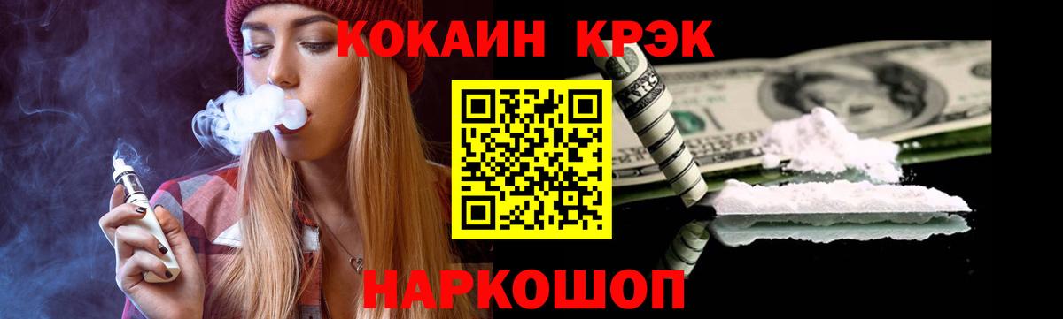 COCAIN Перу  Вход с VPN  Раменское 