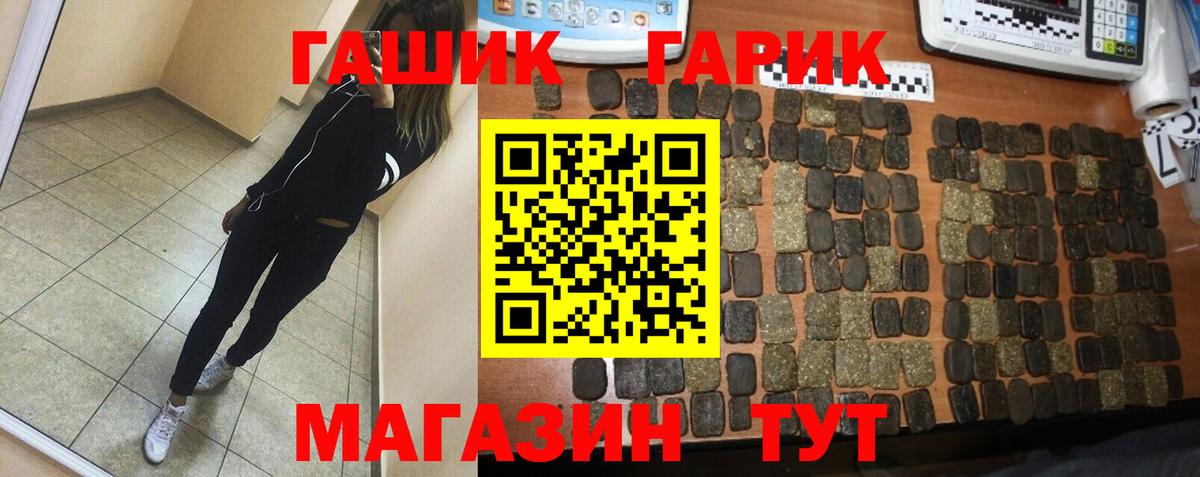 Гашиш хэш Раменское