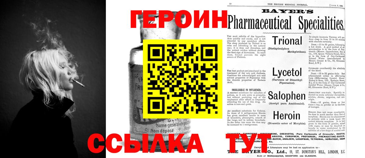 Героин хмурый  ГЕРОИН  Раменское  Вход с VPN 