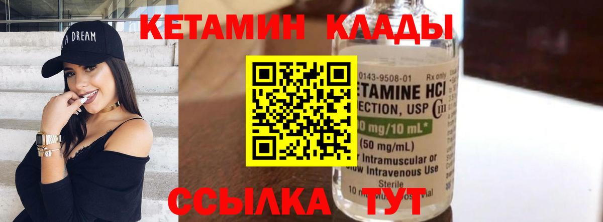 Раменское  КЕТАМИН VHQ  Кетамин VHQ  MEGA зеркало  Вход с VPN 