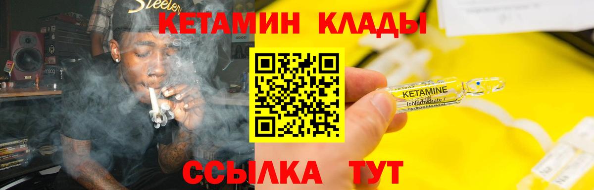 КЕТАМИН VHQ Раменское