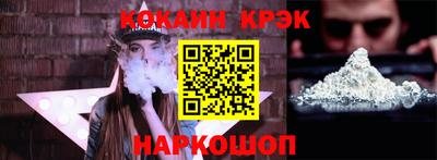 кокаин Мариинск