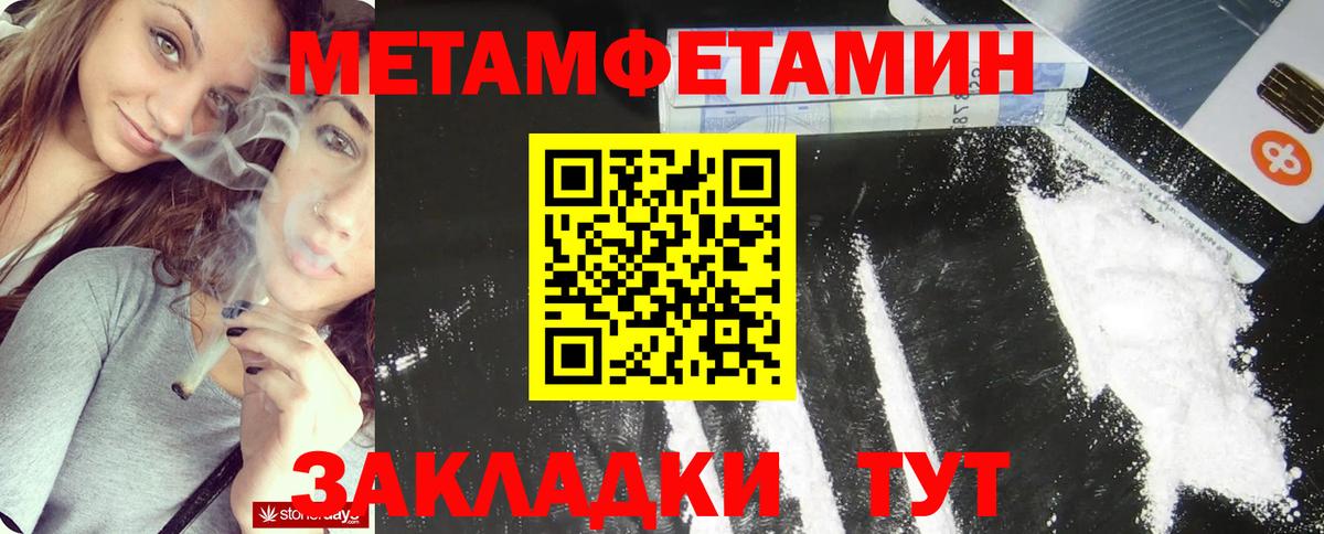 Первитин кристалл  Первитин кристалл  Вход с VPN  Раменское 