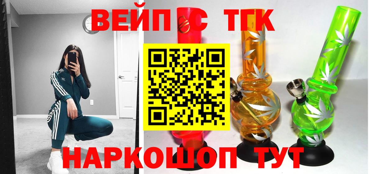 Дистиллят ТГК жижа Раменское
