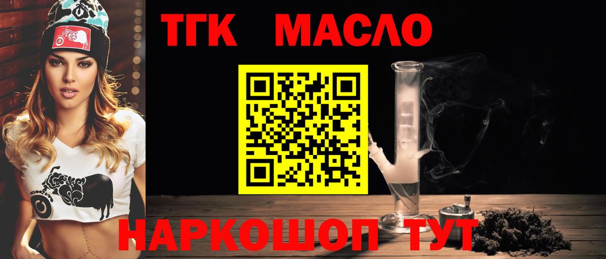 где можно купить наркотик  Вход с VPN  Раменское  Дистиллят ТГК THC oil 